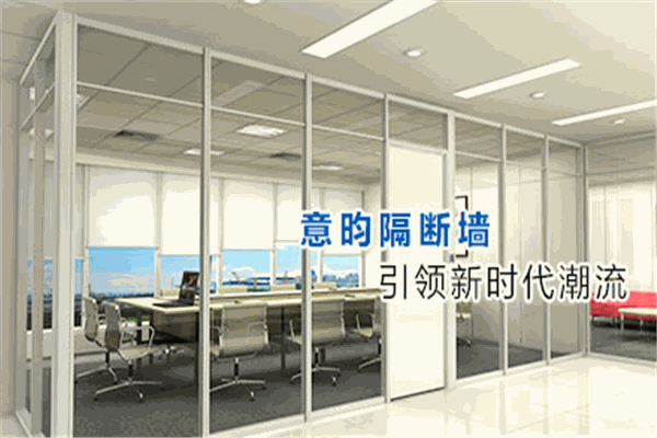 意昀隔墻加盟