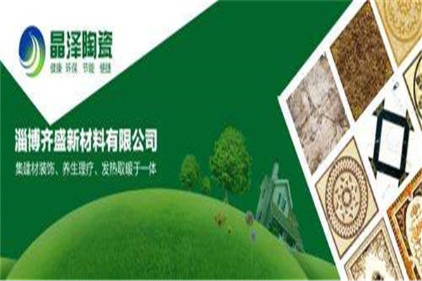 晶澤發(fā)熱瓷磚加盟
