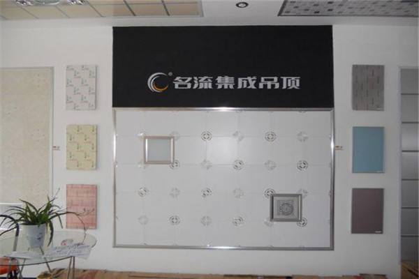 名流集成吊頂加盟