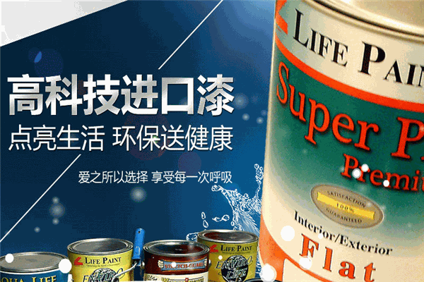 美國萊芬漆加盟