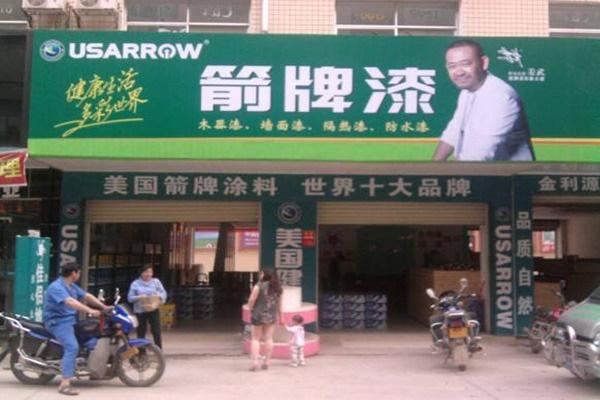 箭牌油漆加盟