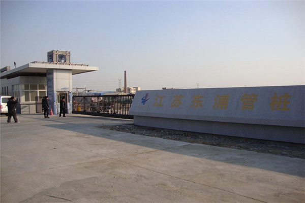 東浦管樁加盟