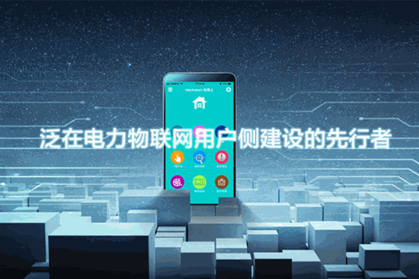 曼頓物聯(lián)網(wǎng)空開加盟