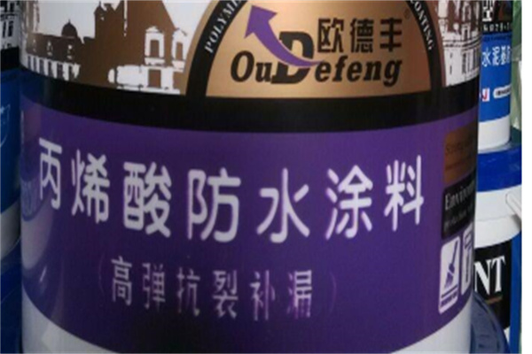 歐德豐防水涂料加盟