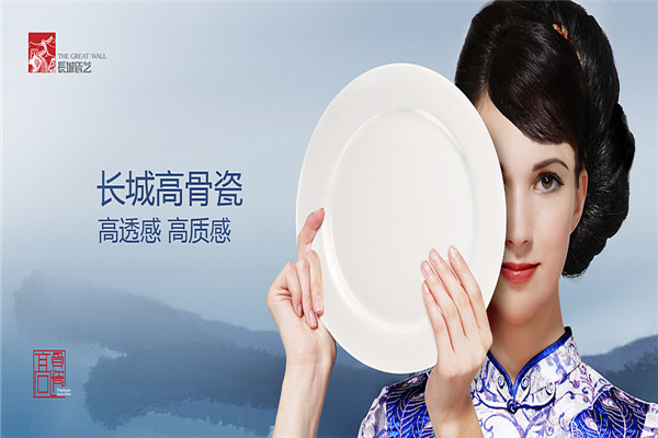 長(zhǎng)城瓷器加盟