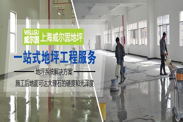 威爾固加盟