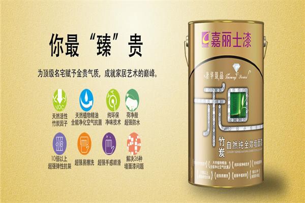 嘉麗士漆加盟