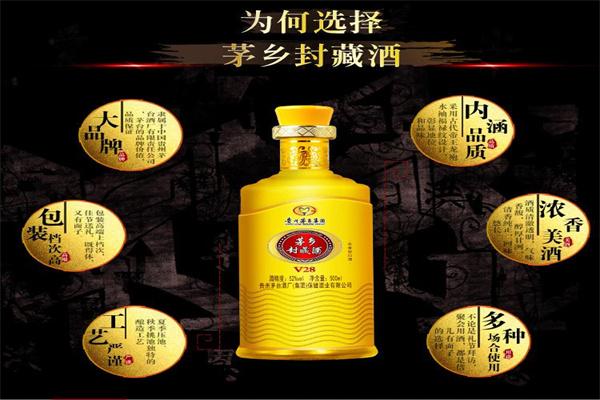茅臺保健酒加盟