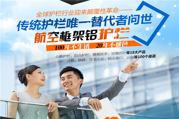 杰珂科技加盟