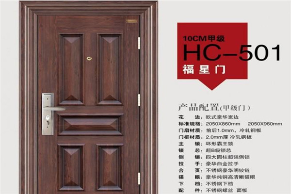 恒成門業(yè)加盟