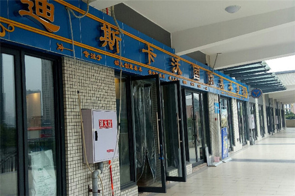 迪斯卡沃鋁業(yè)加盟