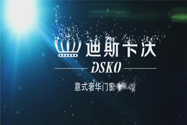 迪斯卡沃鋁業(yè)加盟