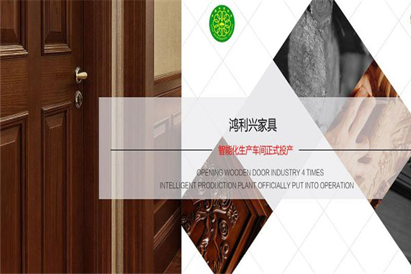 鴻利興門業(yè)加盟