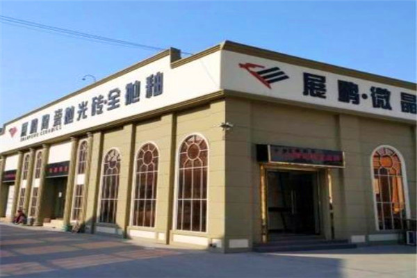 展鵬瓷磚加盟