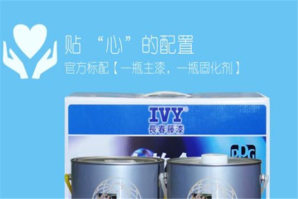 長春藤漆加盟