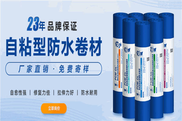 青龍防水加盟