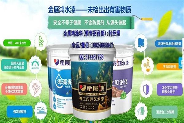 金展鴻涂料加盟