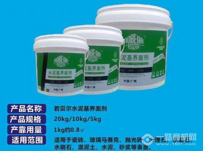 若貝爾防水涂料加盟