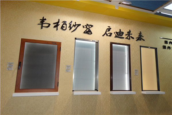 韋柏紗窗加盟
