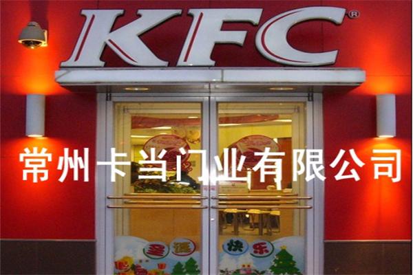 卡當肯德基門加盟