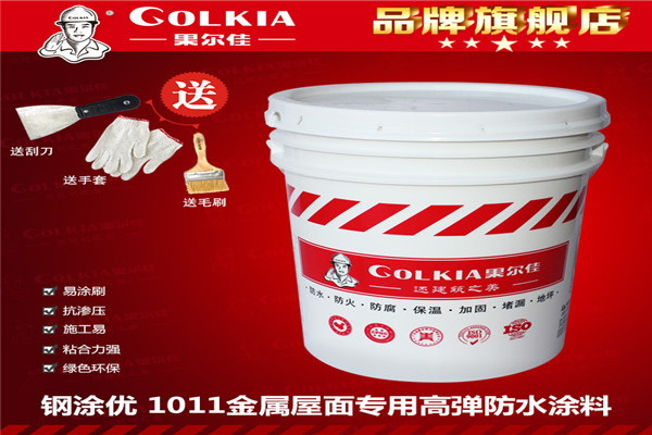 果爾佳防水加盟