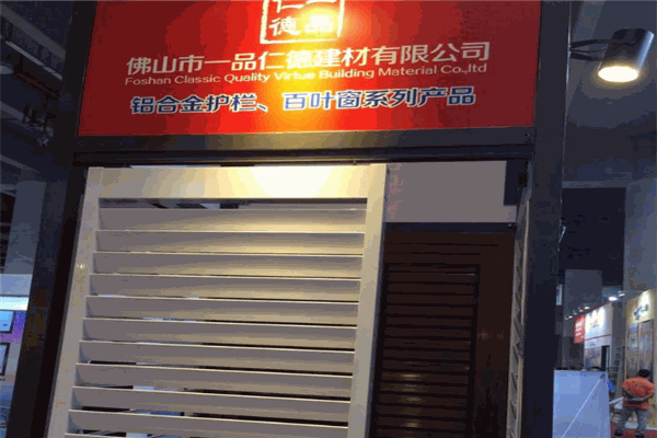 L&L一品仁德門窗