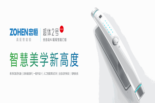 忠恒鎖業(yè)加盟