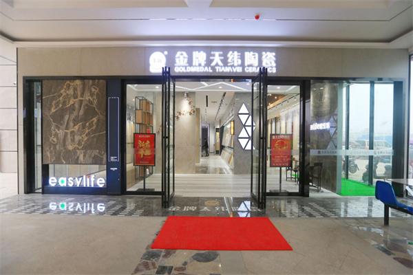 金牌天緯瓷磚