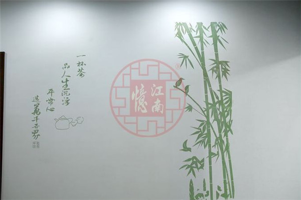 憶江南油漆