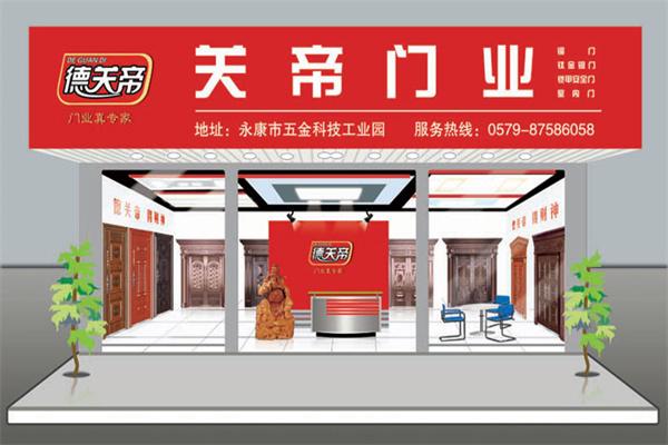 德關(guān)帝門(mén)窗加盟