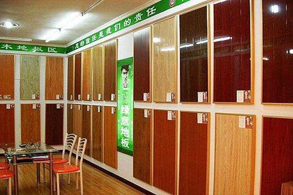 綠意地板加盟