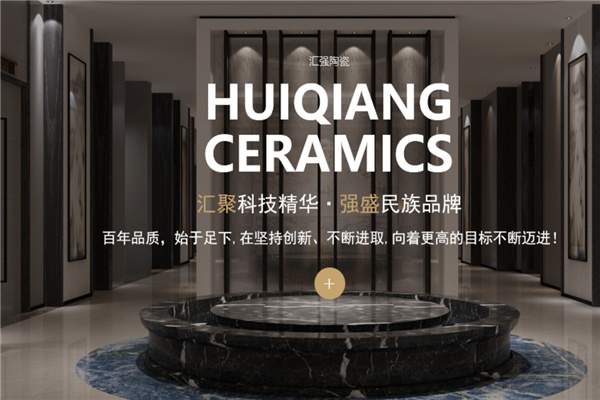 匯強(qiáng)陶瓷加盟