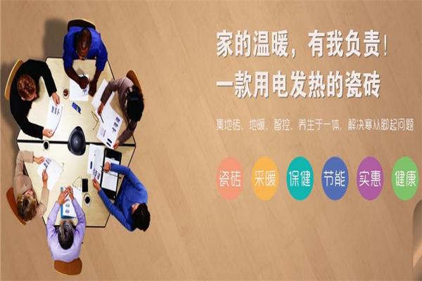 歐博德電地暖加盟