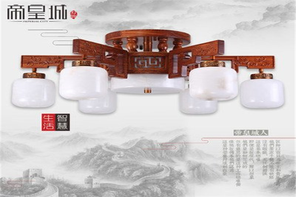 帝皇城云石燈加盟
