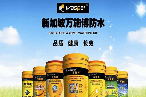 萬施博防水加盟