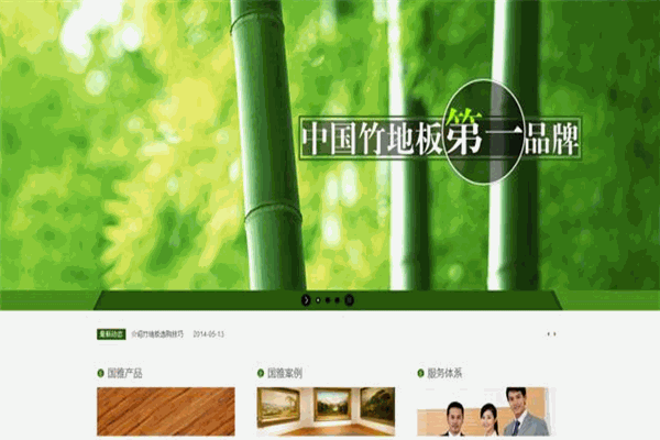 龍華竹業(yè)加盟