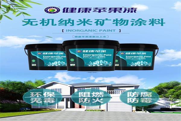 健康蘋(píng)果漆涂料加盟