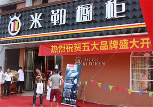 米勒櫥柜加盟