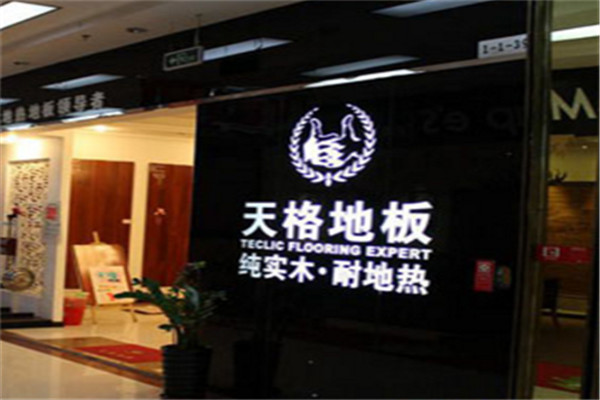 天格地?zé)岬匕? title=