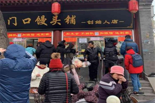宮門口饅頭