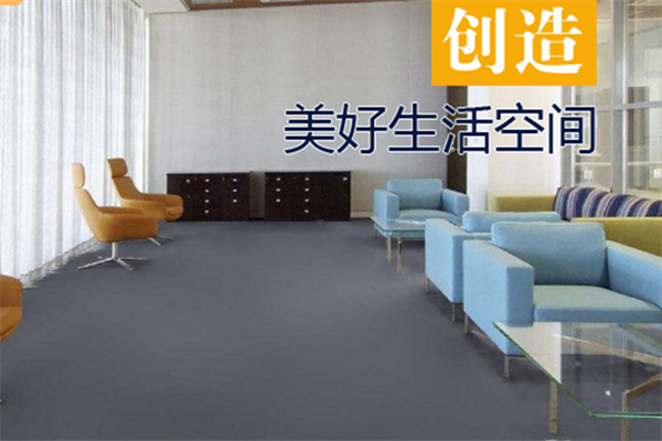 潔福PVC地板加盟