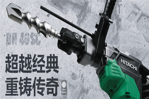 日立電動工具加盟