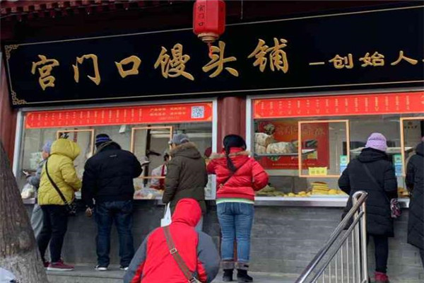 宮門口饅頭