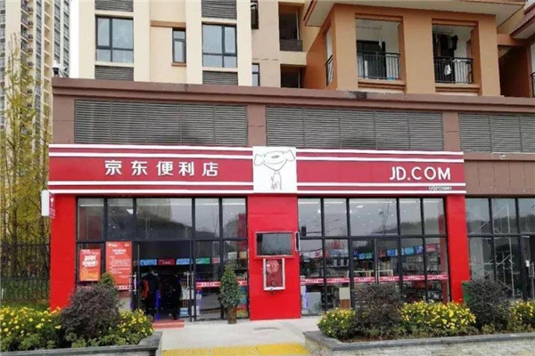 京東便利店