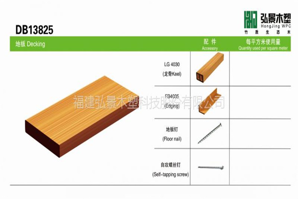 弘景木塑地板加盟