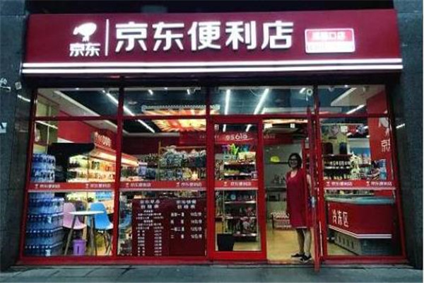 京東便利店