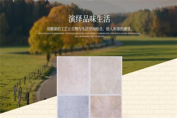 高恩瓷磚加盟