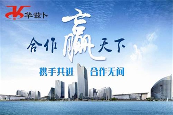 華茲卜涂料加盟