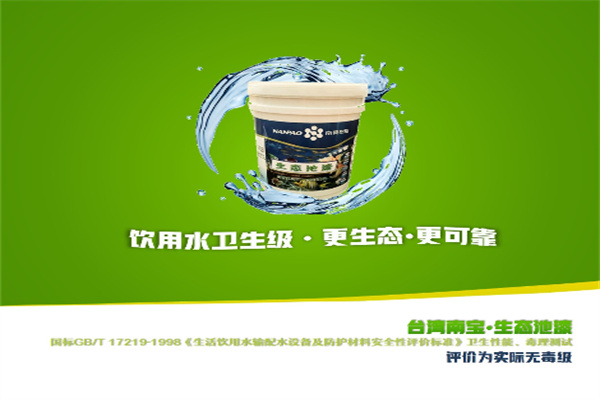 南寶生態(tài)池漆加盟