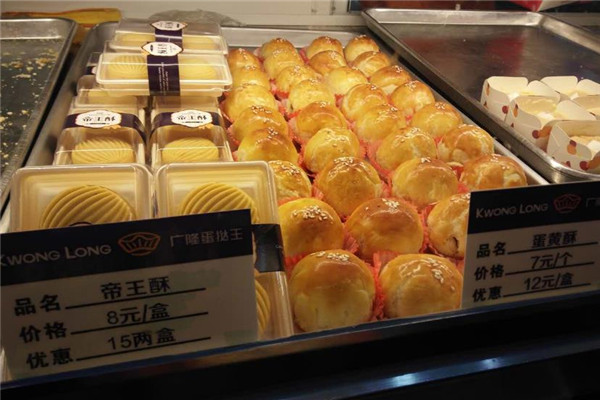 廣隆蛋撻王
